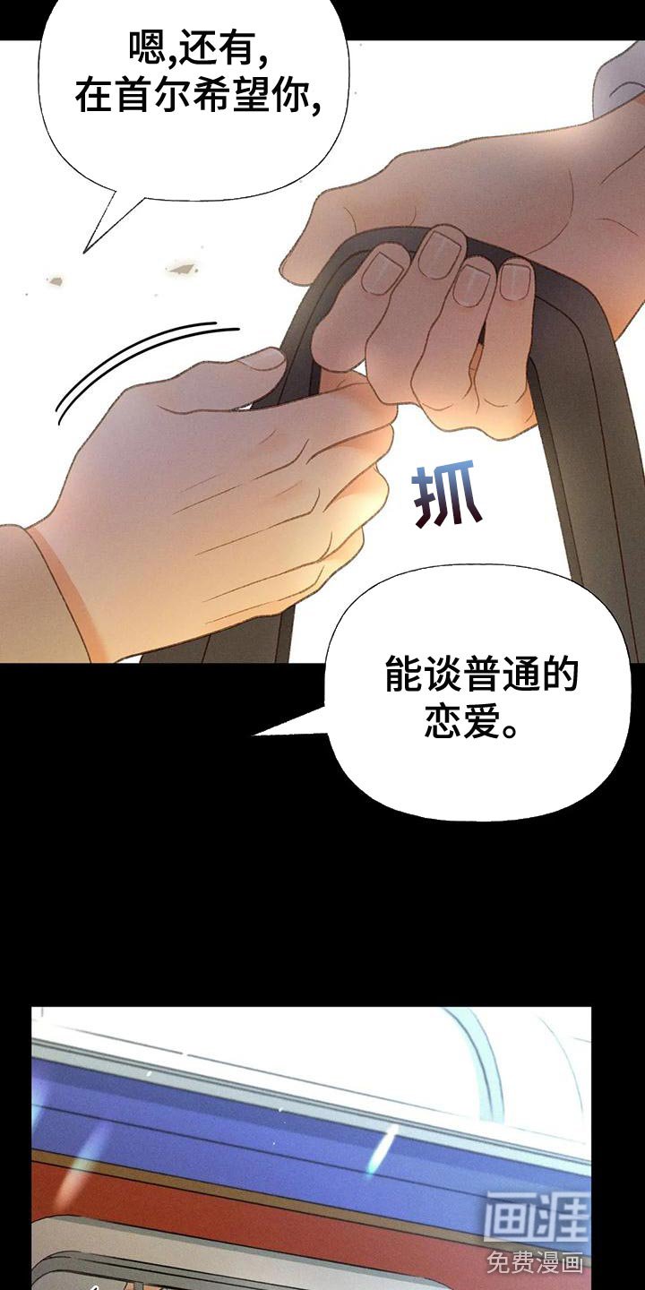 第61章：【第二季】你这个王八蛋