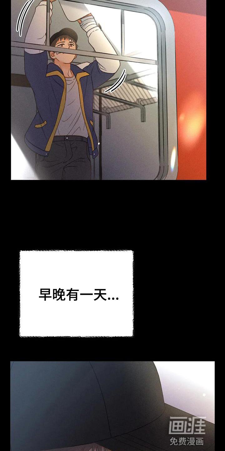第61章：【第二季】你这个王八蛋