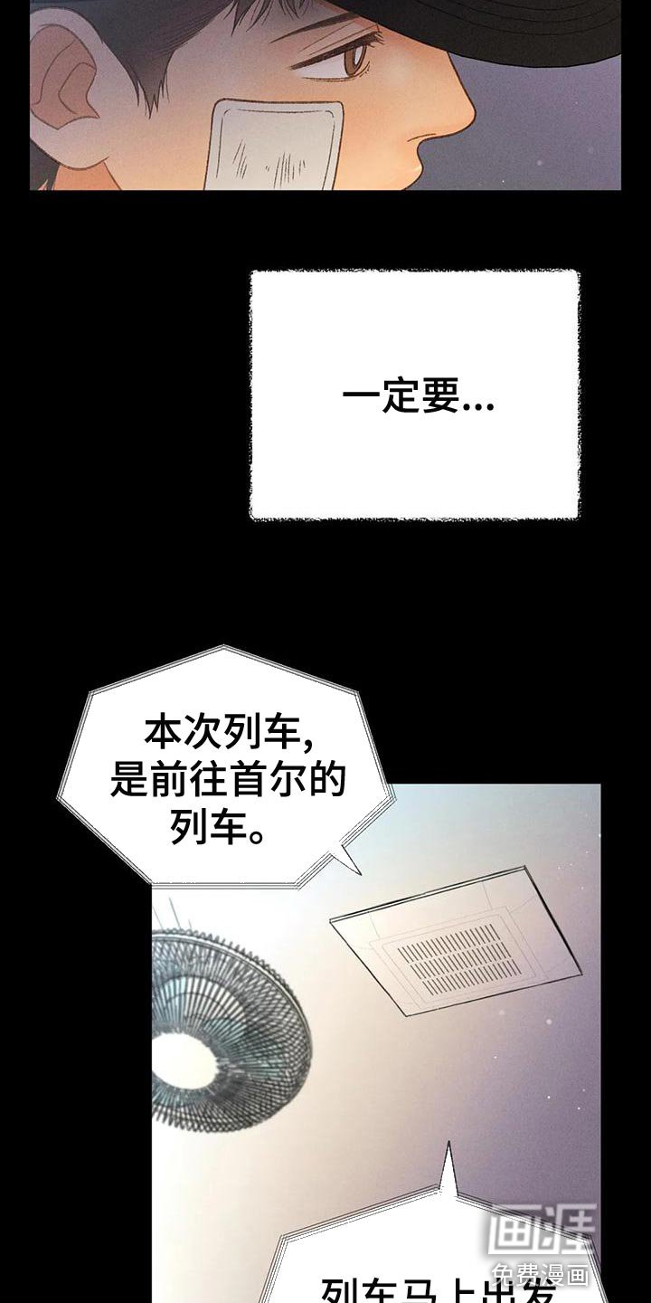 第61章：【第二季】你这个王八蛋
