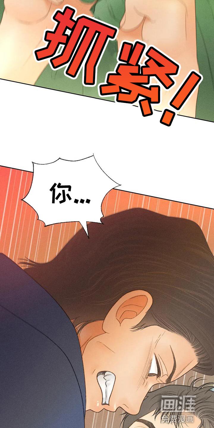 第61章：【第二季】你这个王八蛋