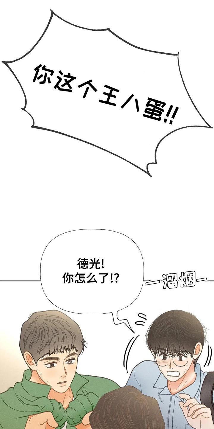 第62章：【第二季】快回答我的问题