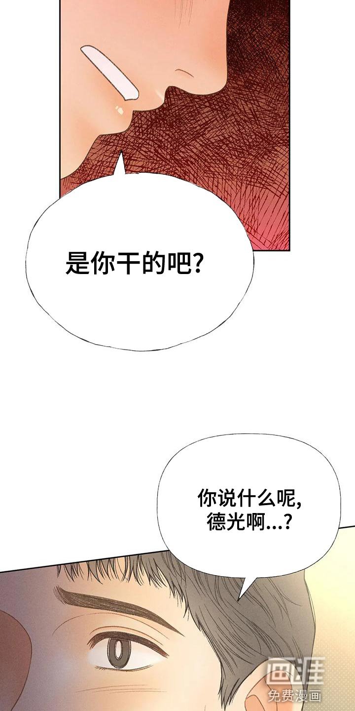 第62章：【第二季】快回答我的问题