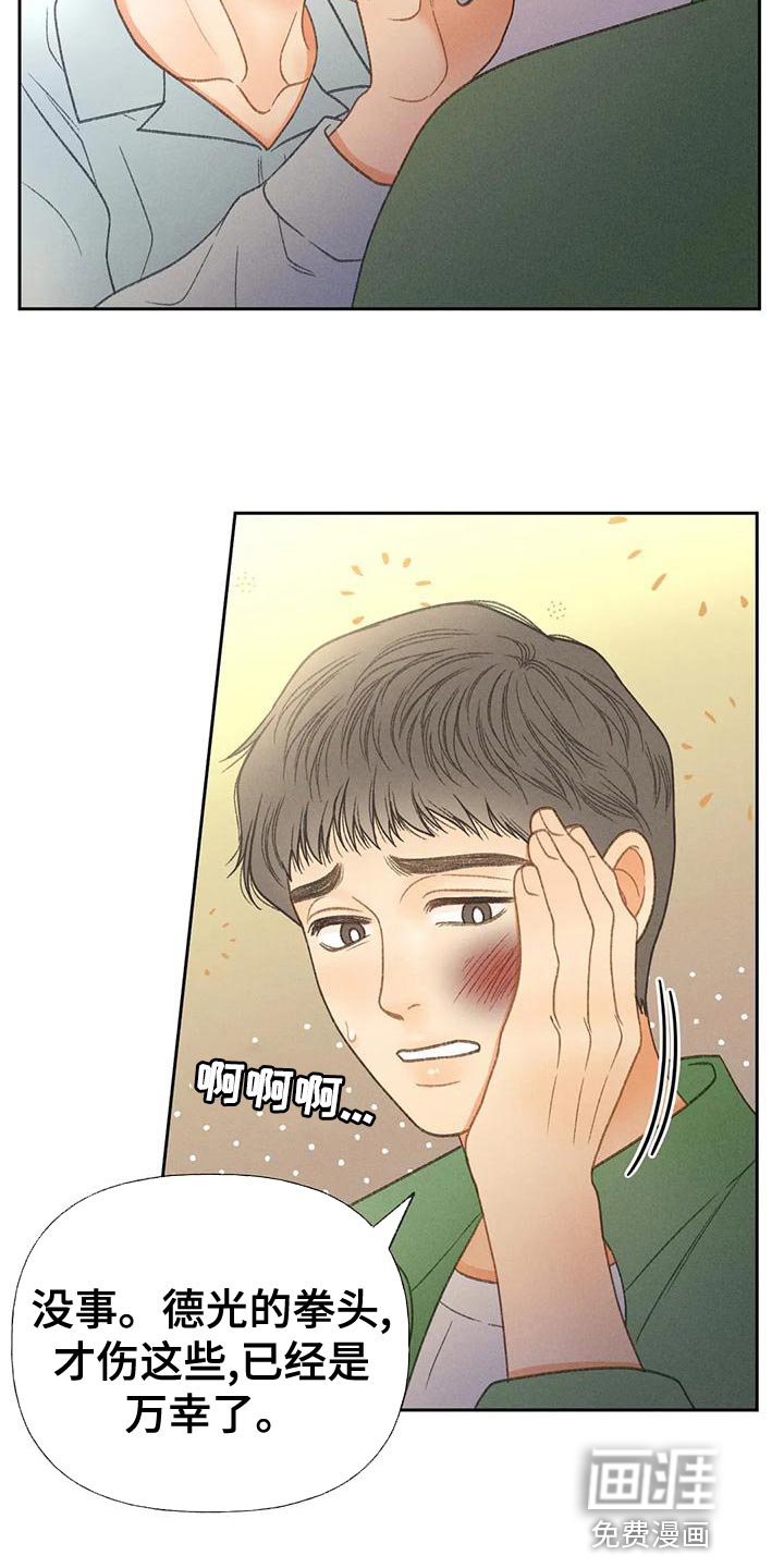 第62章：【第二季】快回答我的问题