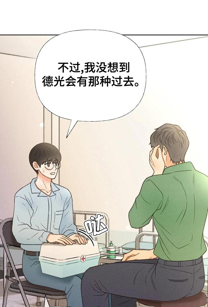 第62章：【第二季】快回答我的问题