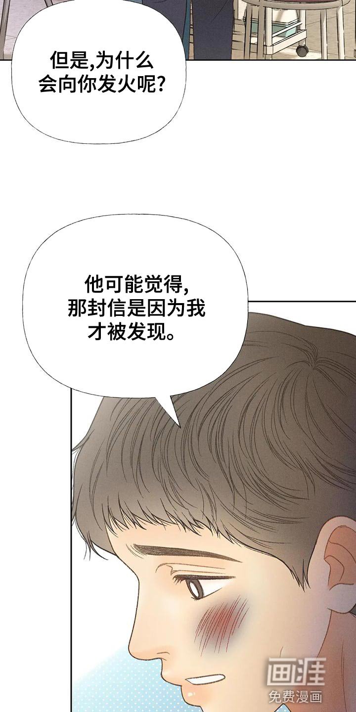 第62章：【第二季】快回答我的问题