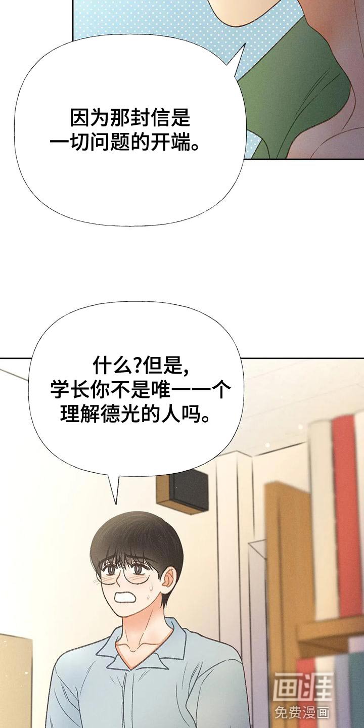 第62章：【第二季】快回答我的问题
