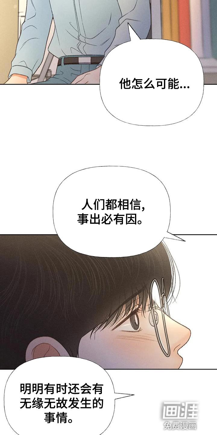第62章：【第二季】快回答我的问题