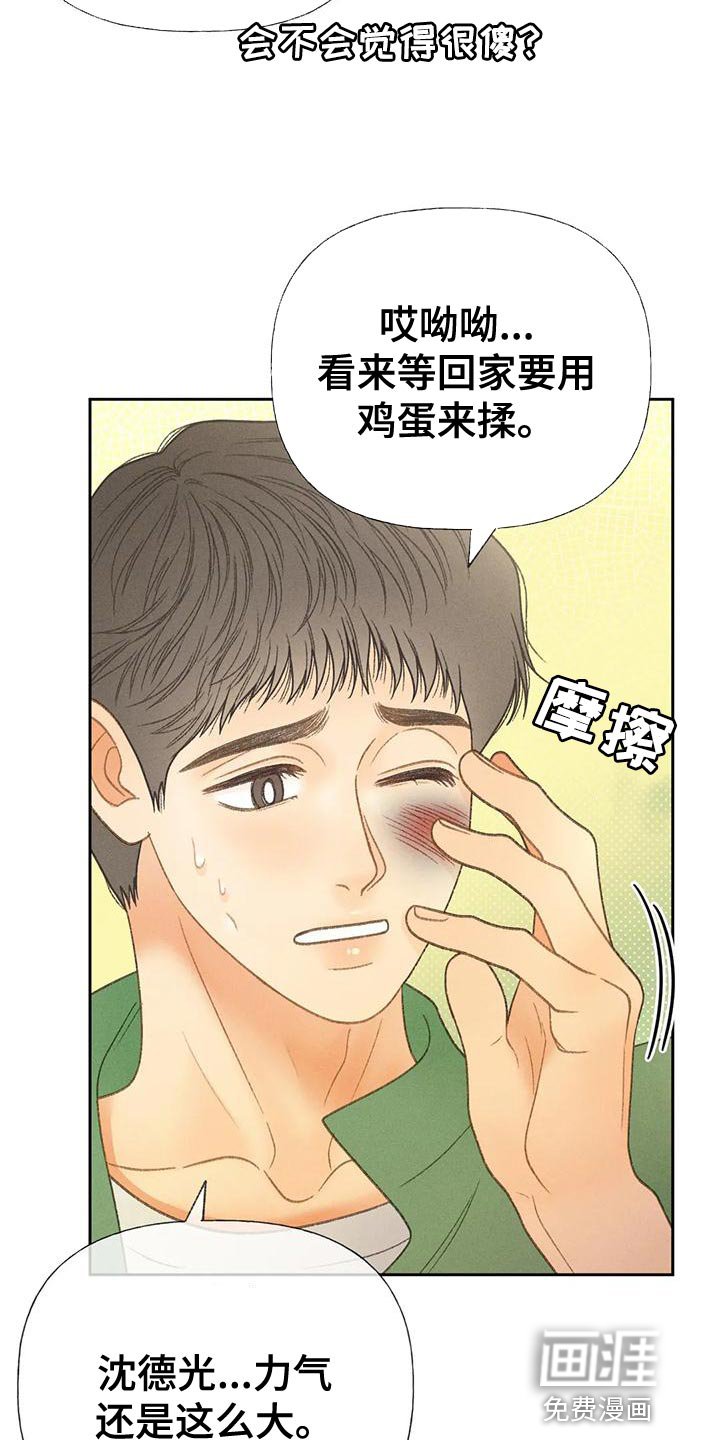 第62章：【第二季】快回答我的问题