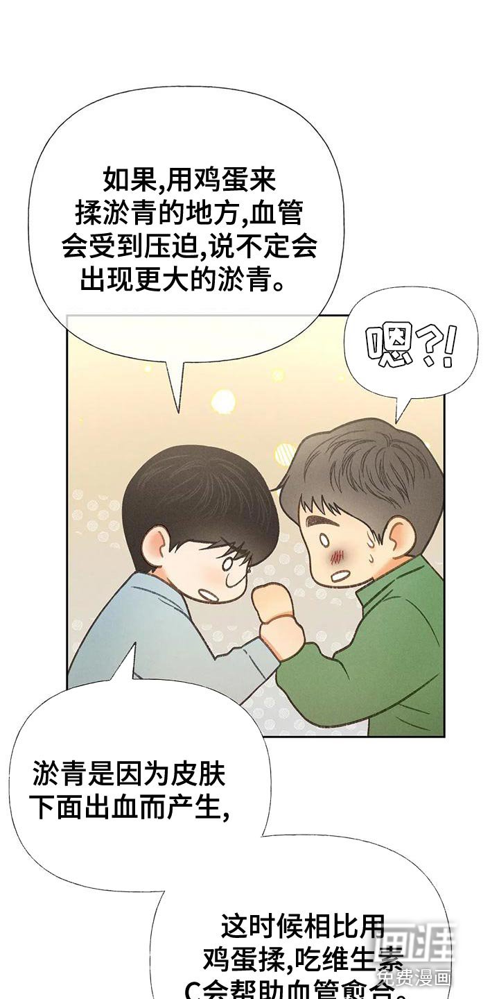 第62章：【第二季】快回答我的问题