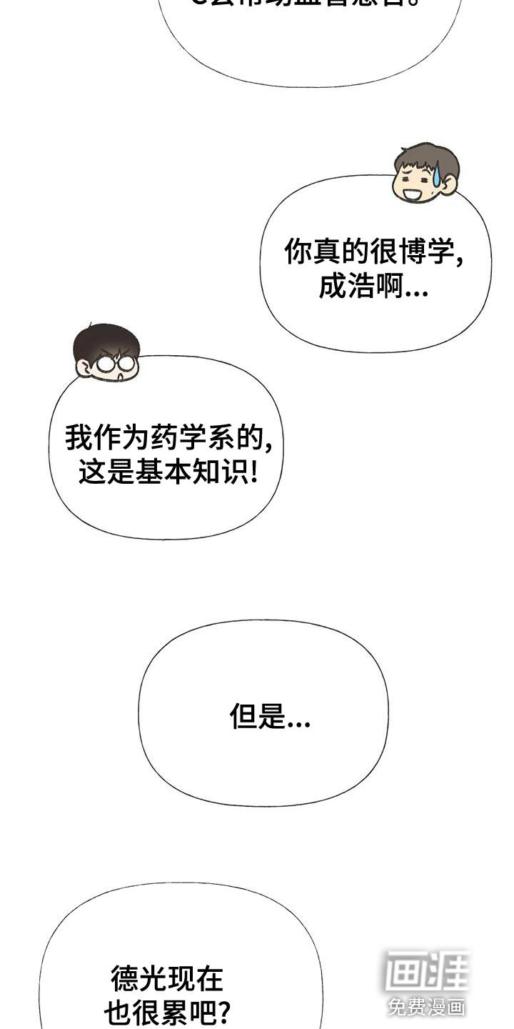 第62章：【第二季】快回答我的问题