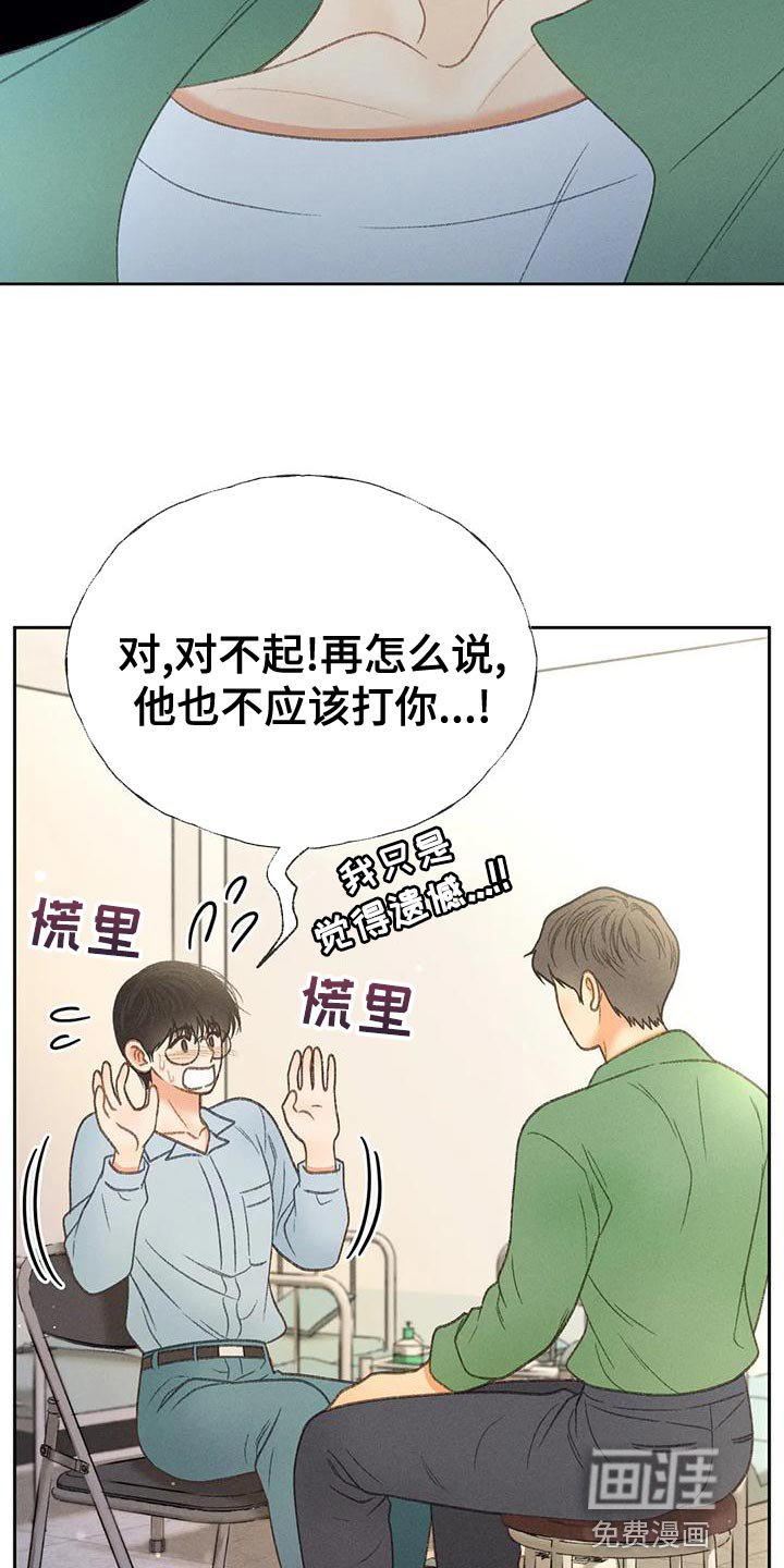 第62章：【第二季】快回答我的问题
