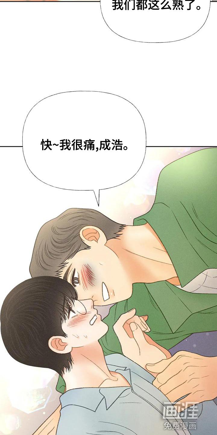 第62章：【第二季】快回答我的问题