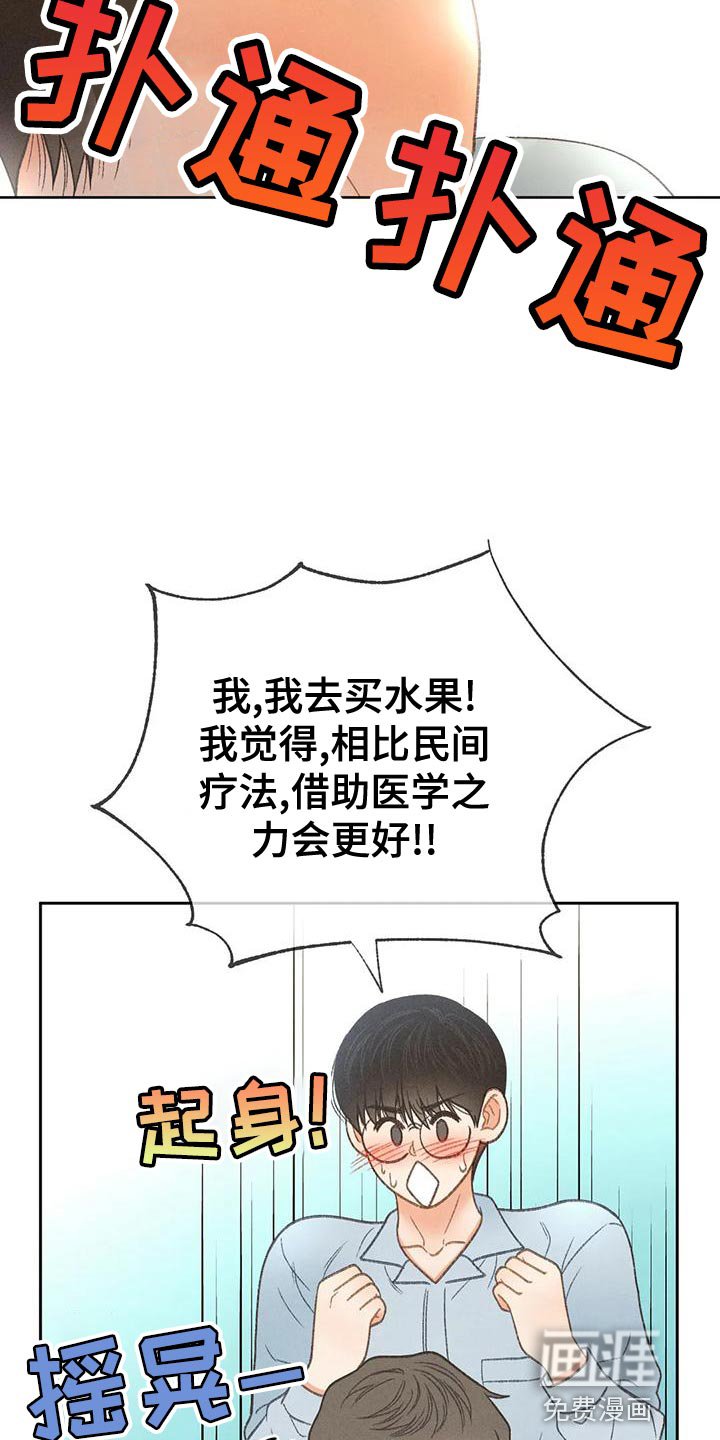 第62章：【第二季】快回答我的问题