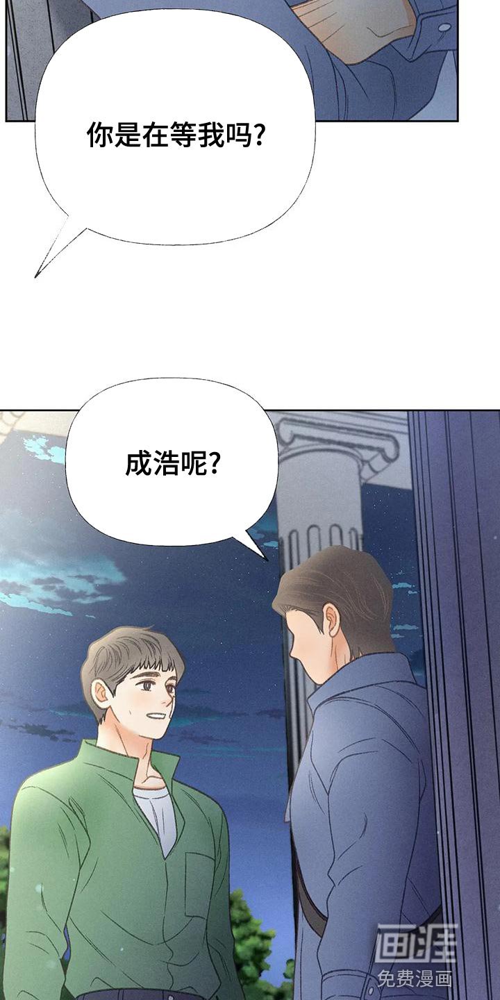 第62章：【第二季】快回答我的问题