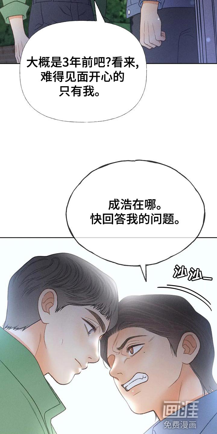 第62章：【第二季】快回答我的问题