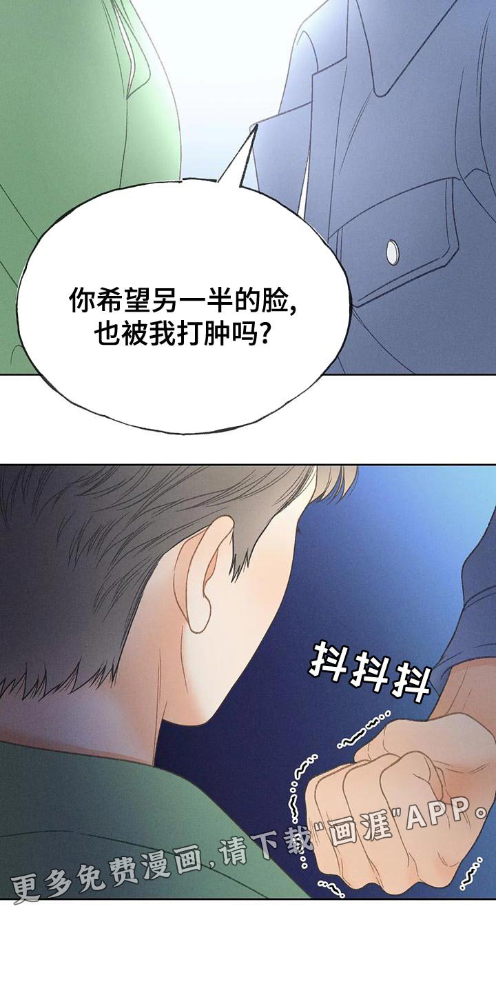 第62章：【第二季】快回答我的问题