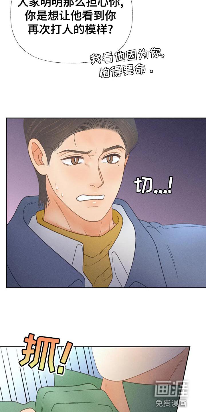 第63章：【第二季】利用