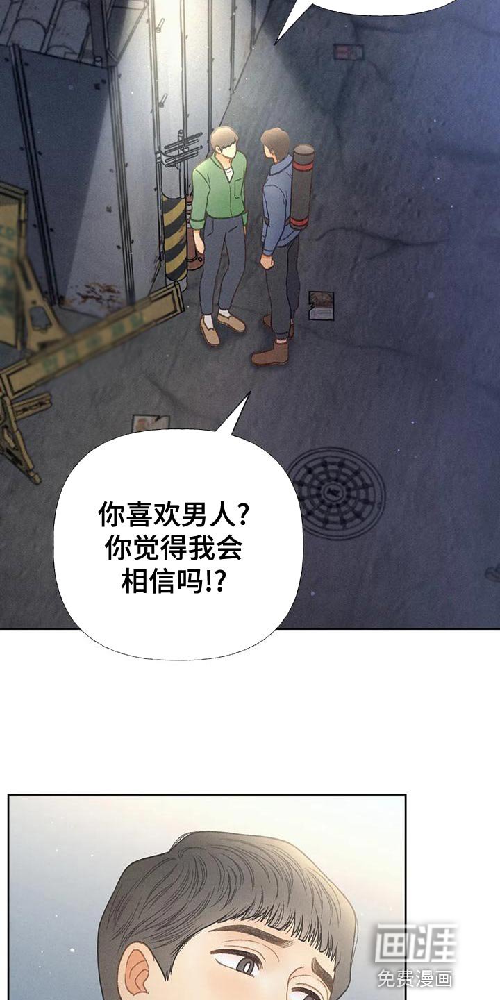 第63章：【第二季】利用