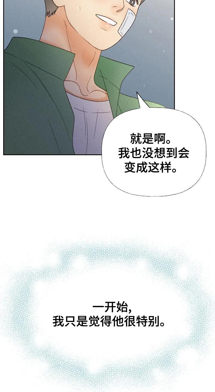 第63章：【第二季】利用