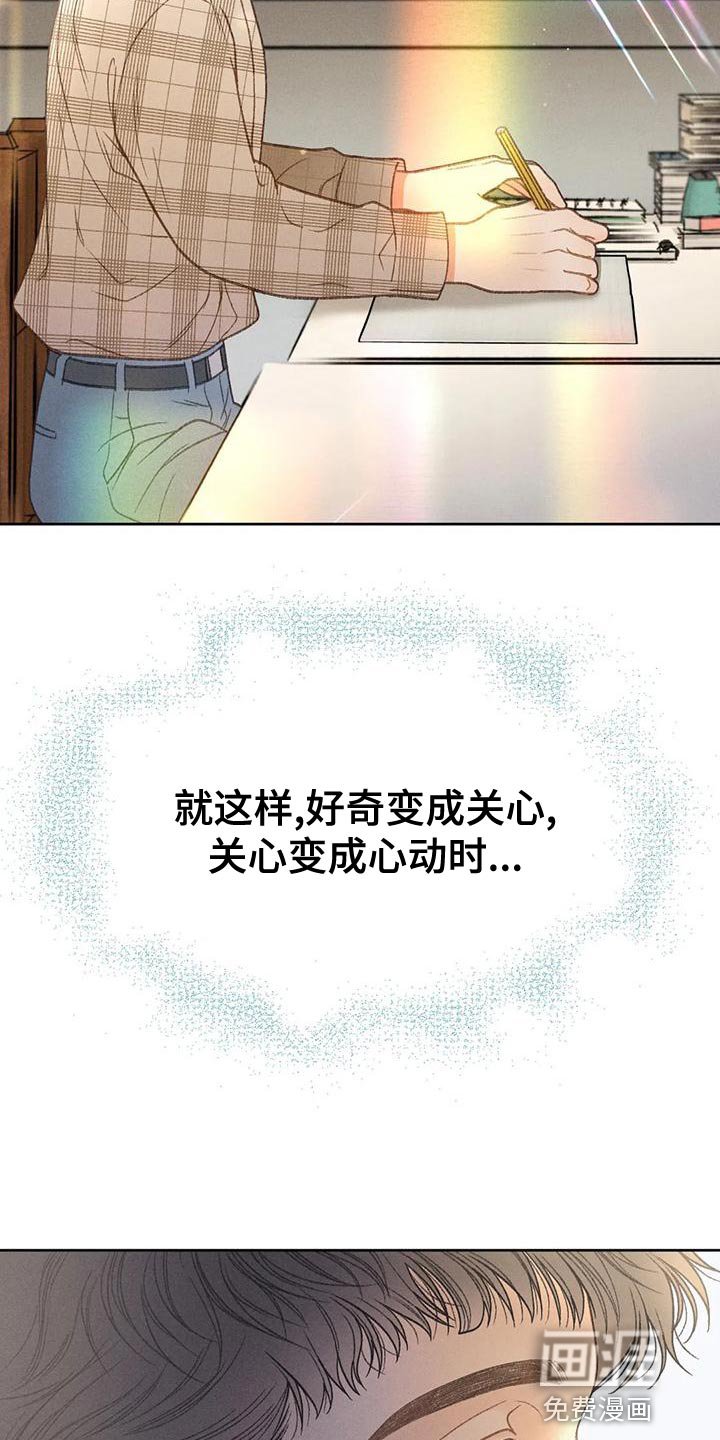 第63章：【第二季】利用