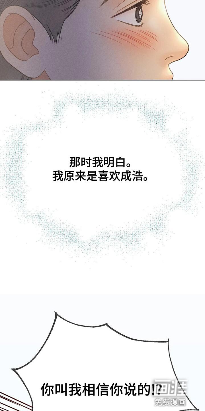第63章：【第二季】利用