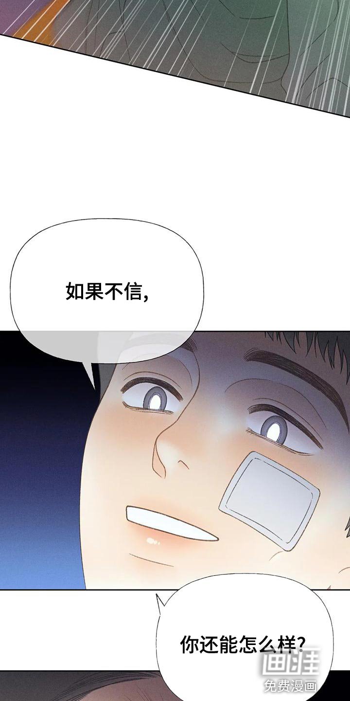 第63章：【第二季】利用