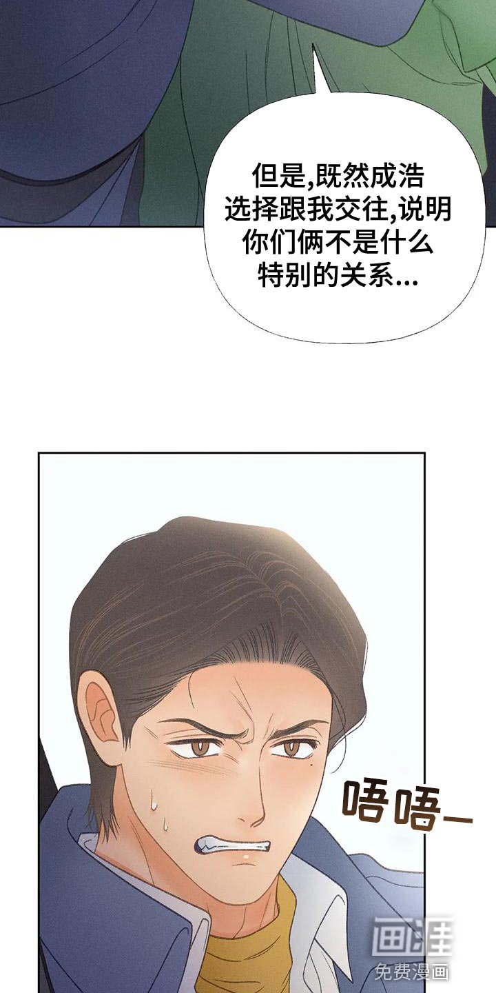 第63章：【第二季】利用