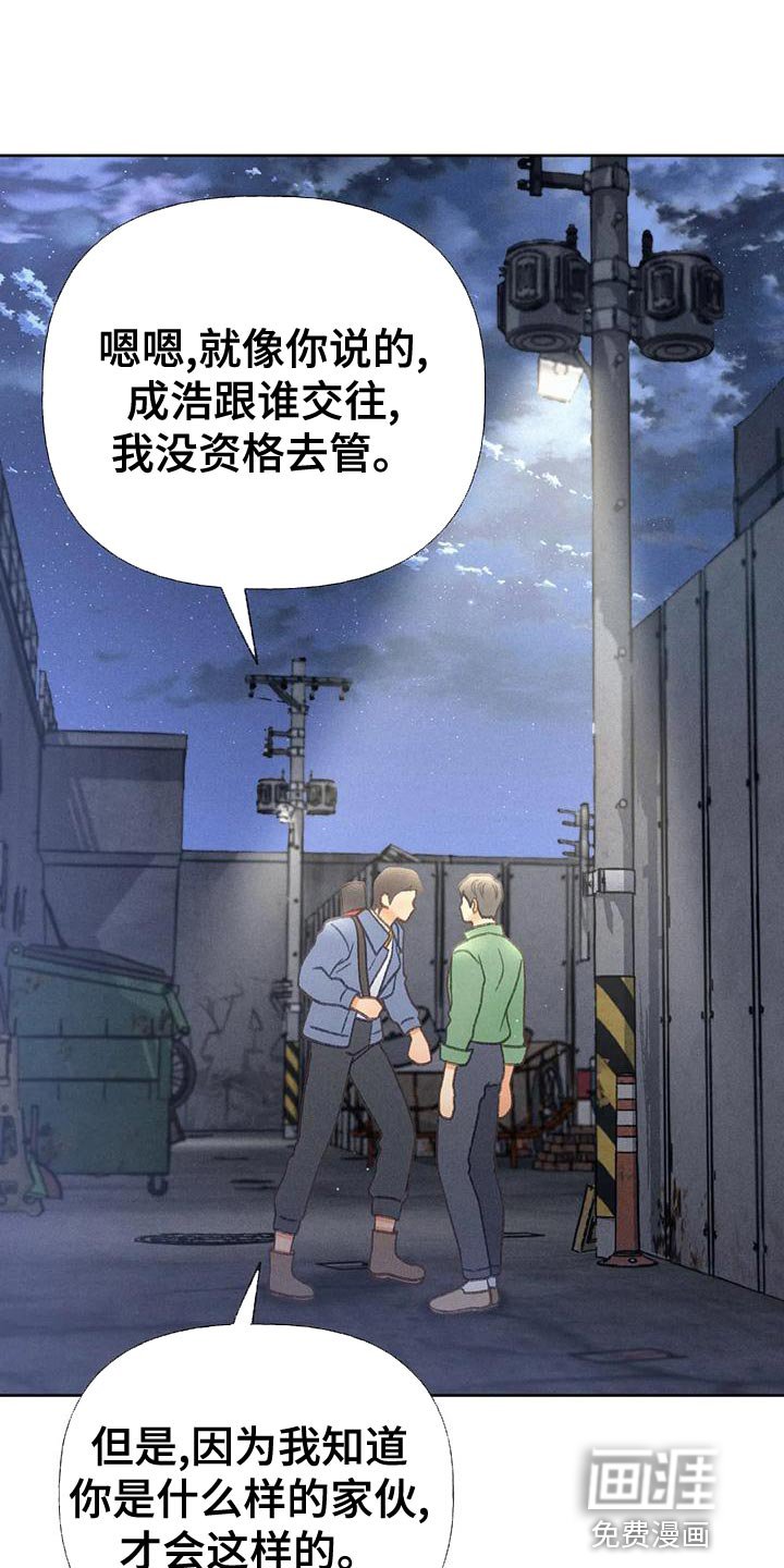 第63章：【第二季】利用