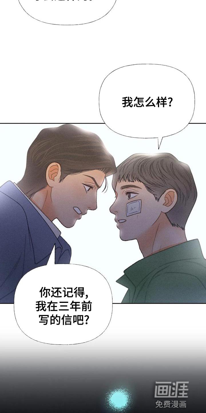 第63章：【第二季】利用