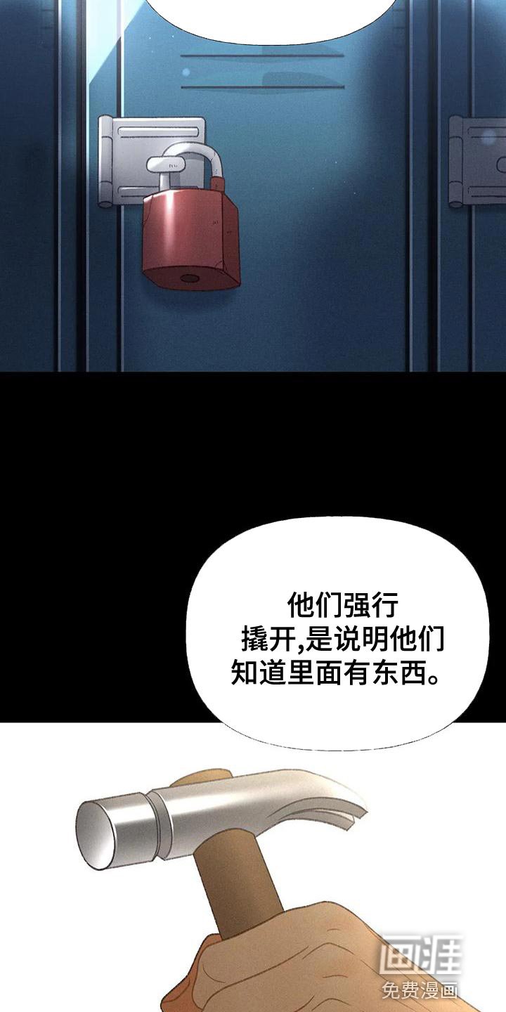 第63章：【第二季】利用