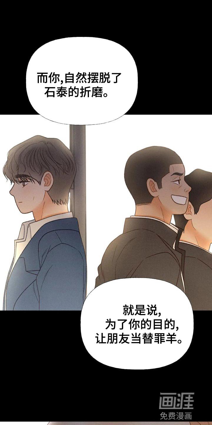 第63章：【第二季】利用