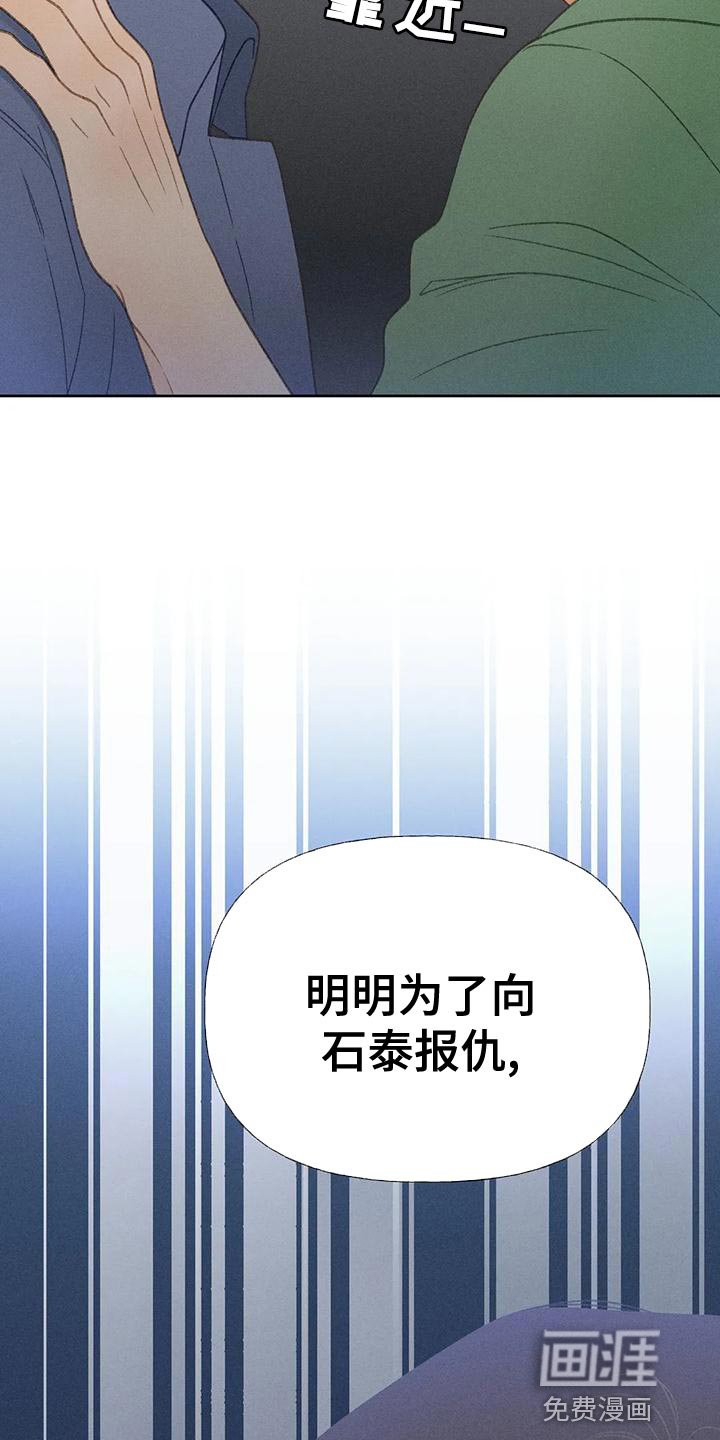 第63章：【第二季】利用