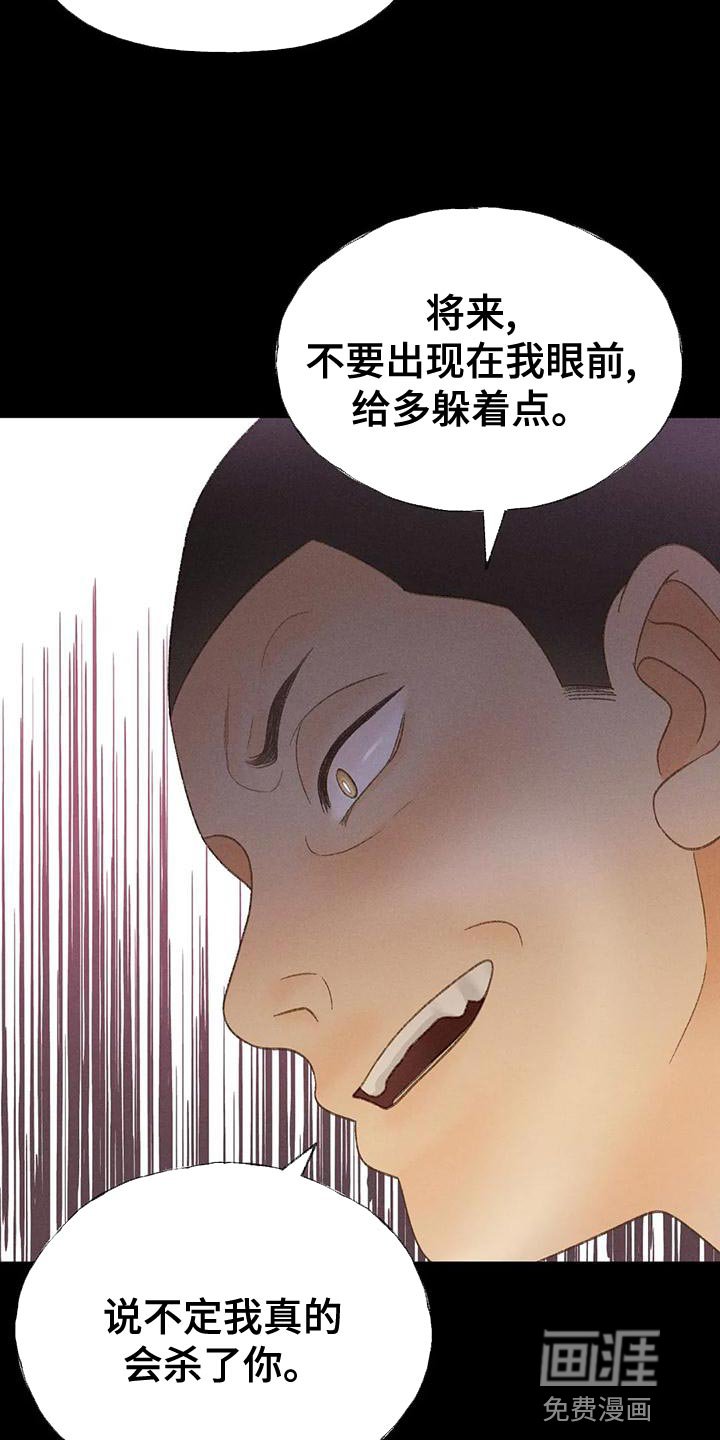 第64章：【第二季】另有其人