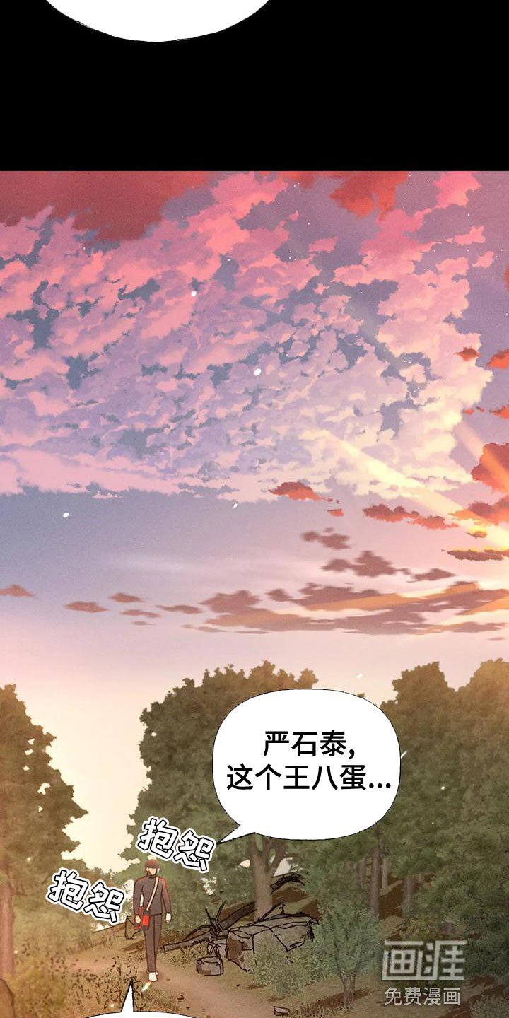 第64章：【第二季】另有其人