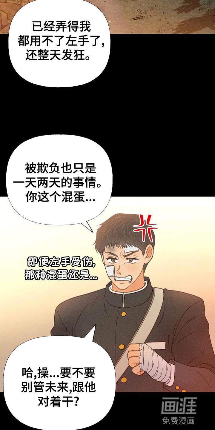 第64章：【第二季】另有其人