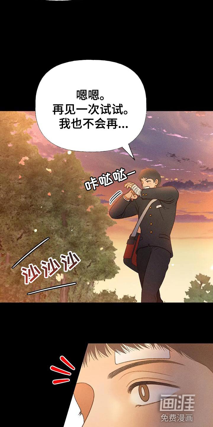 第64章：【第二季】另有其人