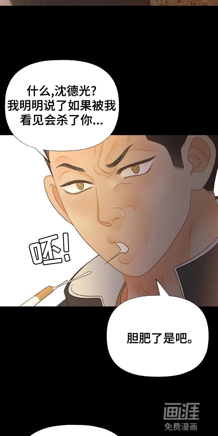 第64章：【第二季】另有其人
