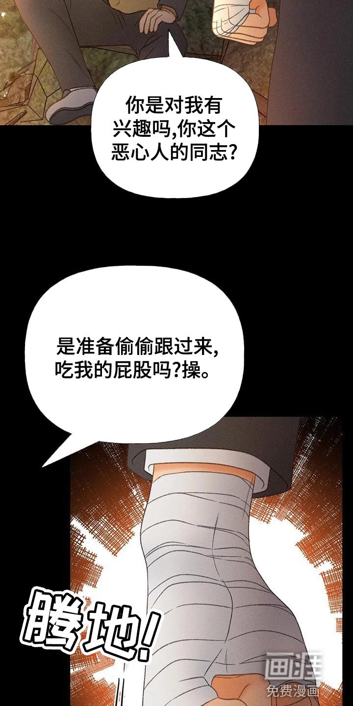 第64章：【第二季】另有其人