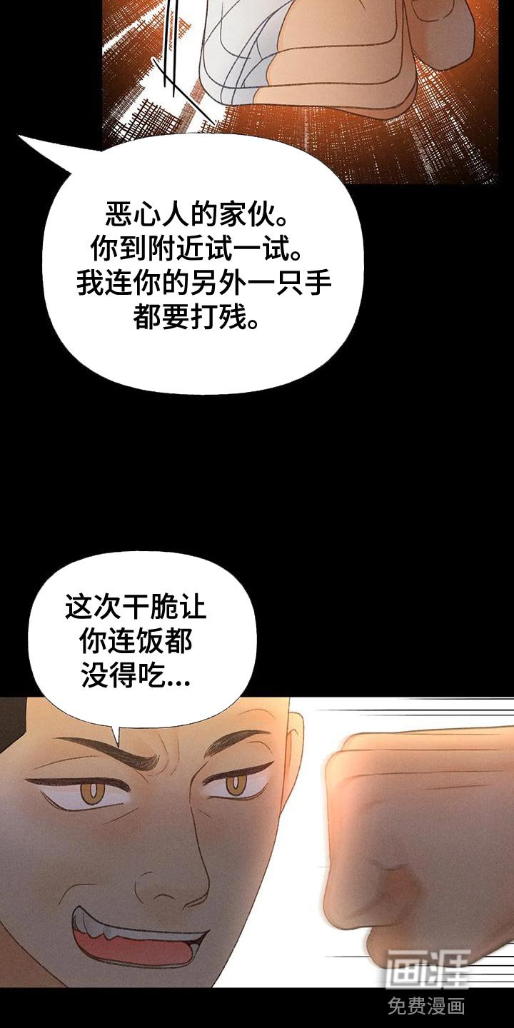 第64章：【第二季】另有其人
