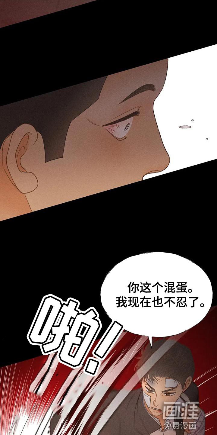 第64章：【第二季】另有其人