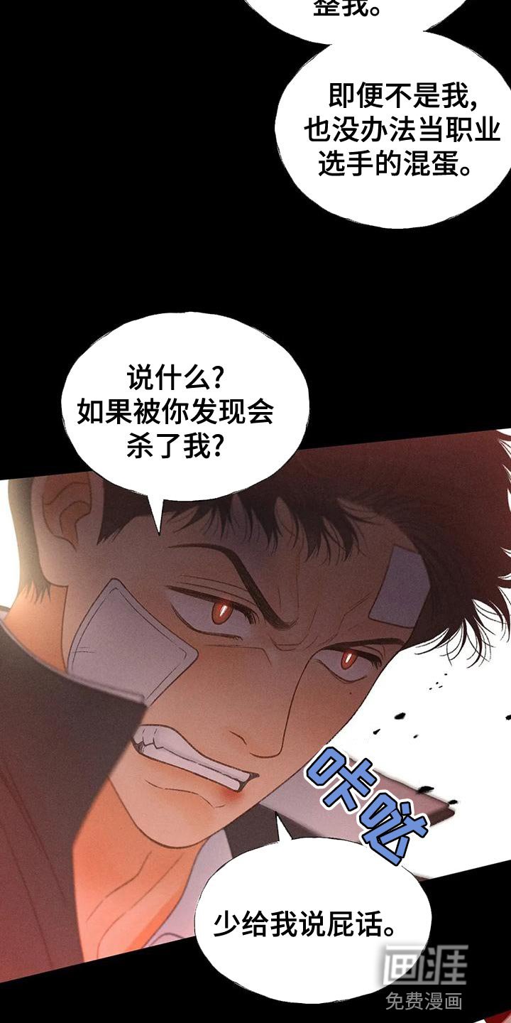 第64章：【第二季】另有其人