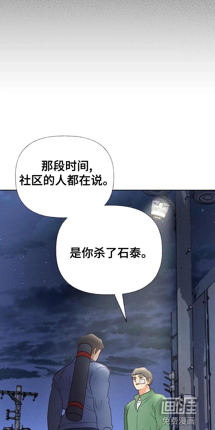 第64章：【第二季】另有其人