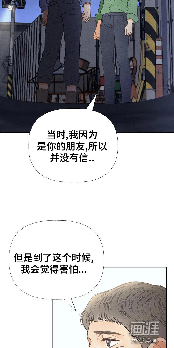 第64章：【第二季】另有其人