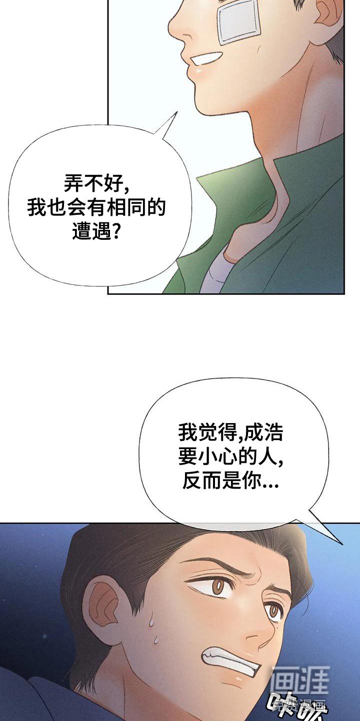 第64章：【第二季】另有其人