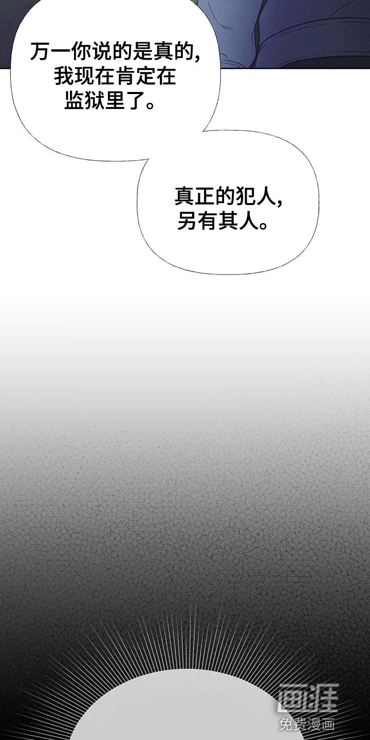 第64章：【第二季】另有其人