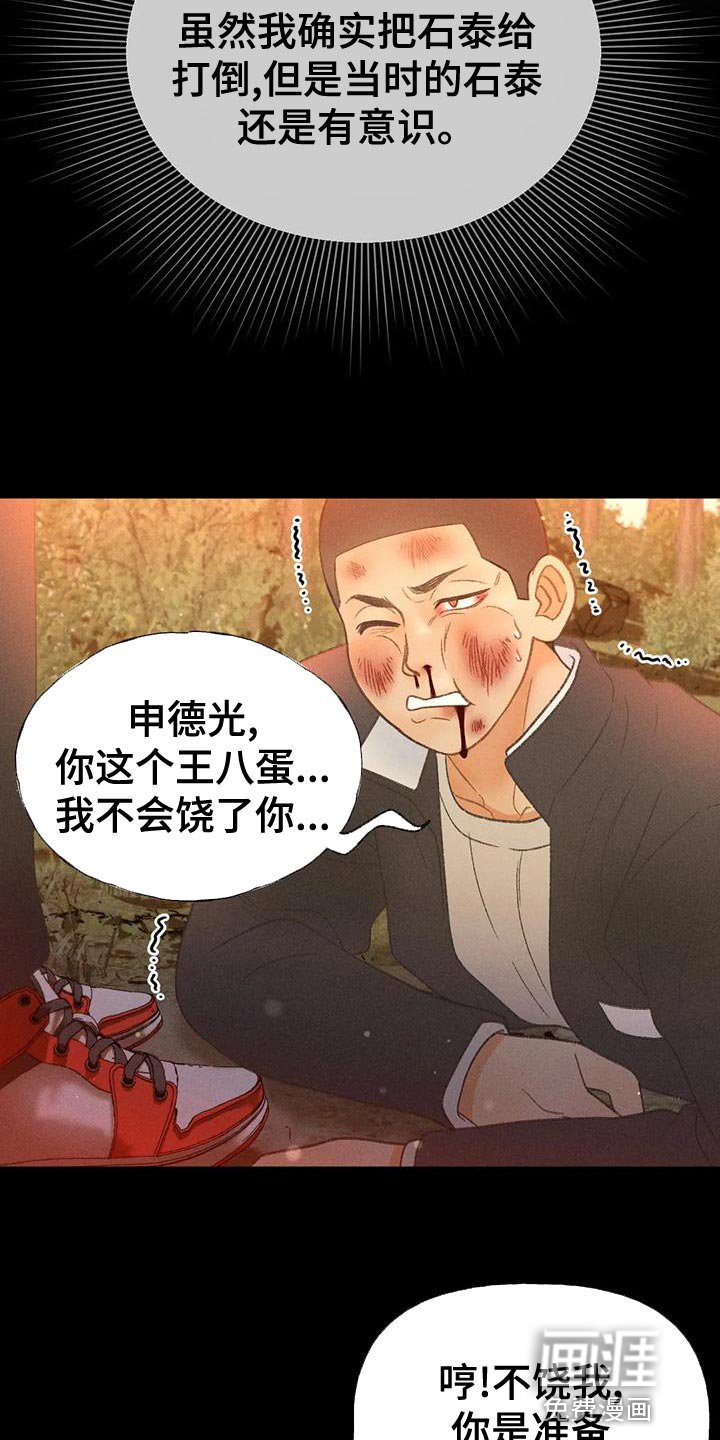 第64章：【第二季】另有其人