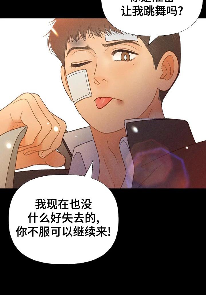 第64章：【第二季】另有其人
