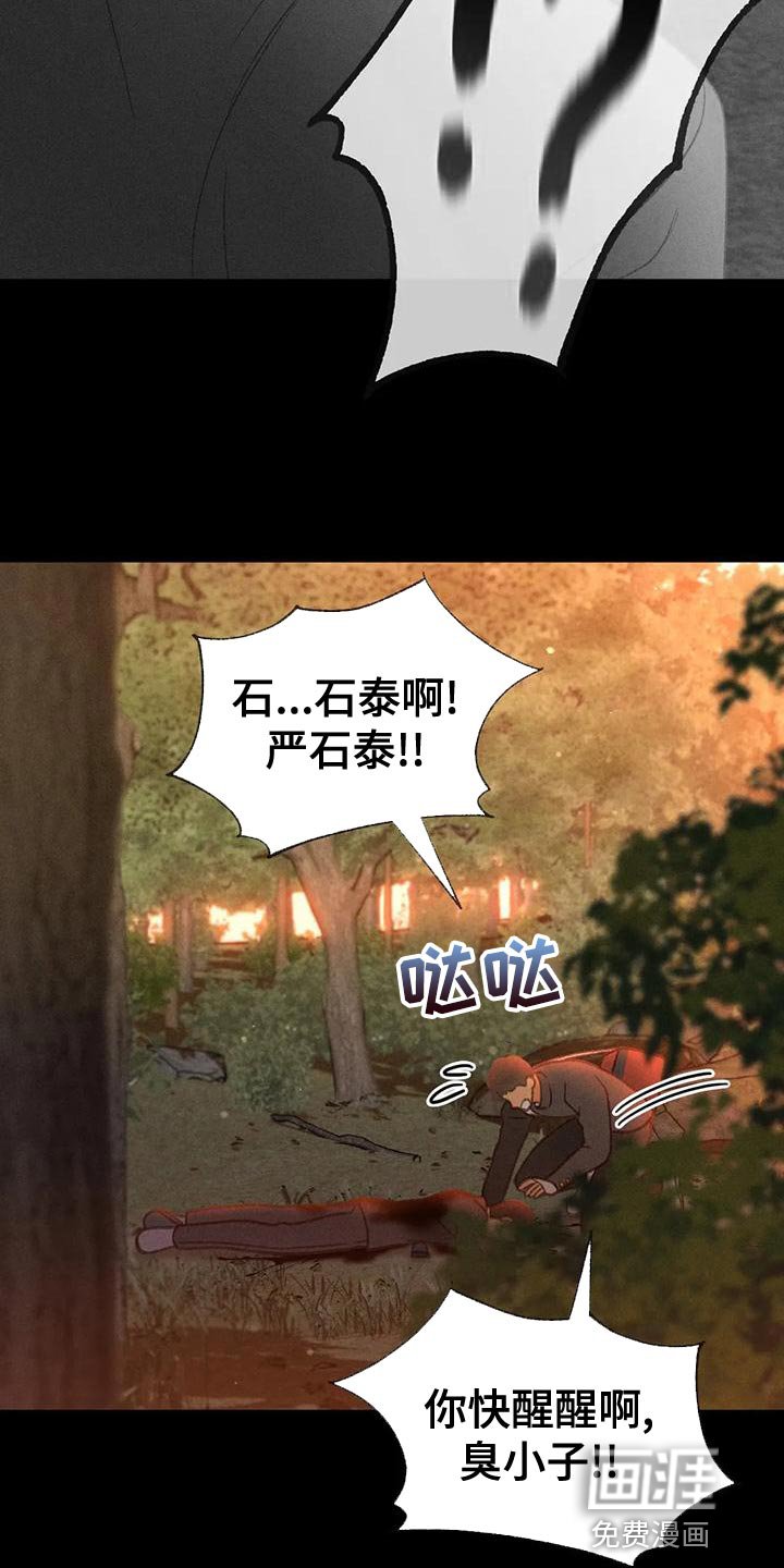 第64章：【第二季】另有其人