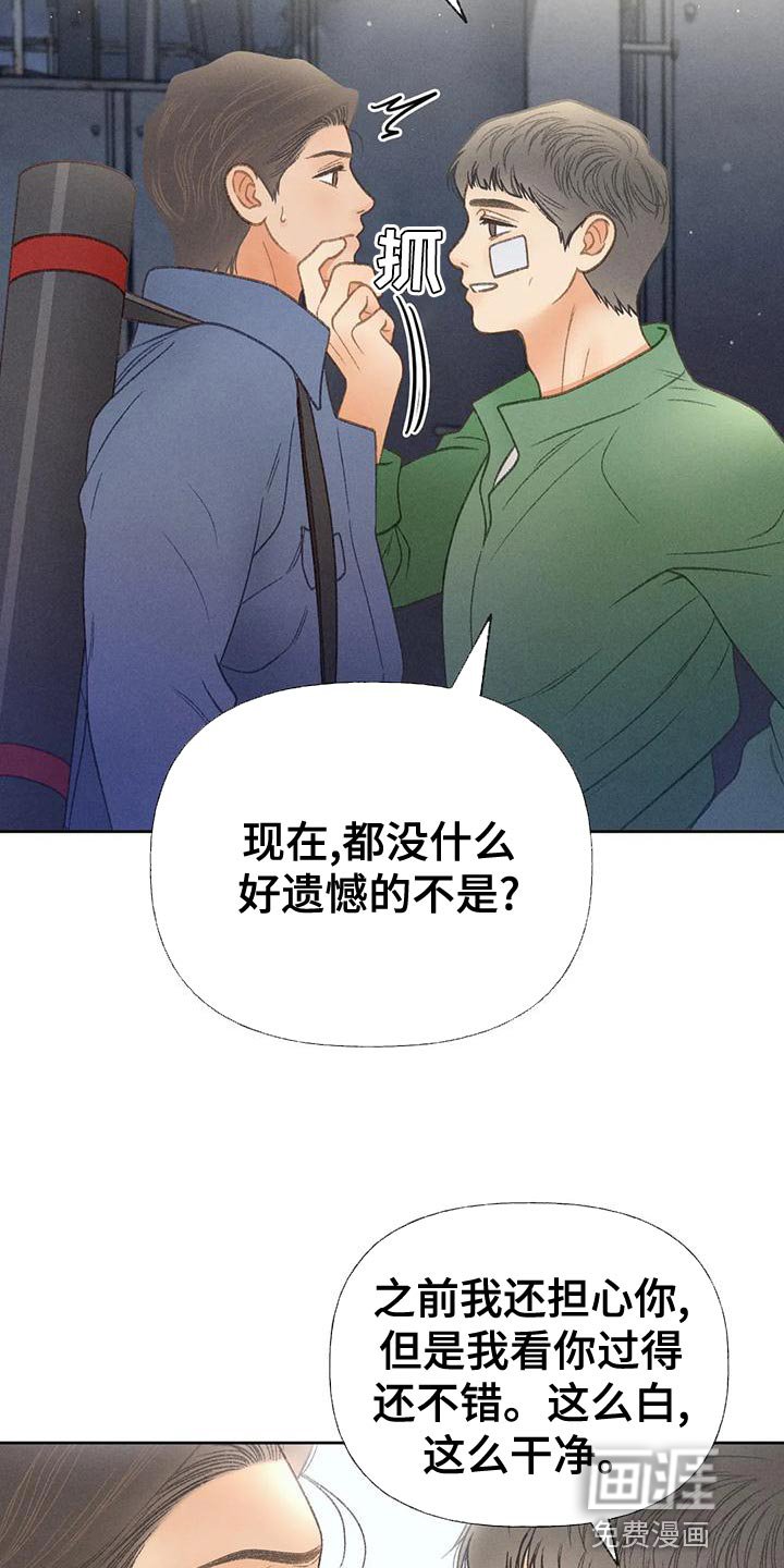 第65章：【第二季】我送你回家