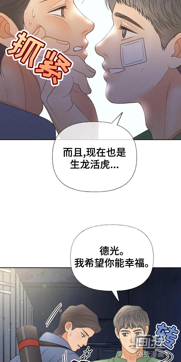 第65章：【第二季】我送你回家